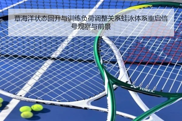 tan-hai-yang-zhuang-tai-hui-sheng-yu-xun-lian-fu-he-tiao-zheng-guan-xi-wa-yong-ti-xi-chong-qi-xin-hao-guan-cha-yu-qian-2-821.jpg